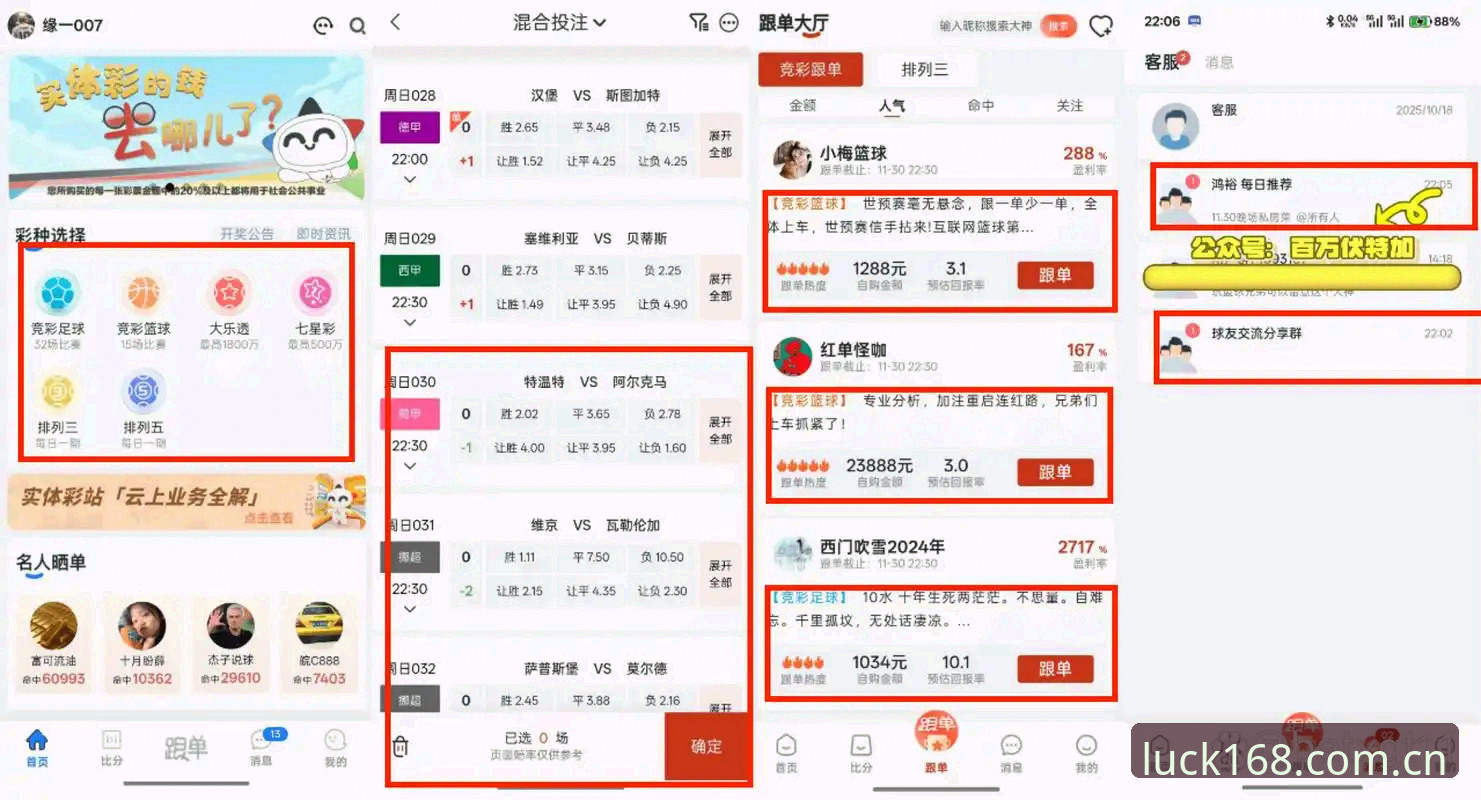 彩票手机版 168彩票平台行业趋势深度解析:彩票手机版如何重塑用户体验与市场格局