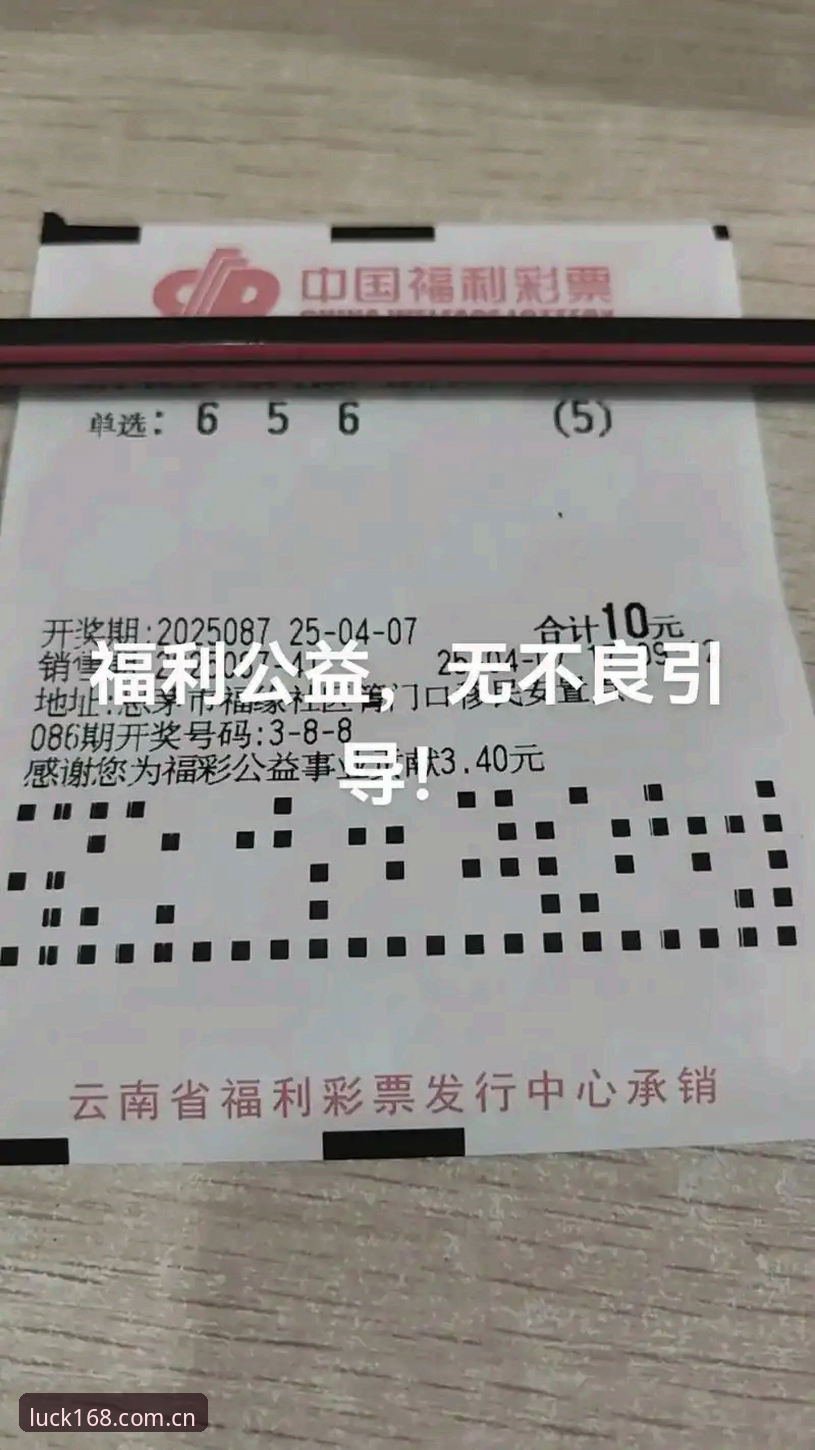 彩票怎么样 168彩票平台新手使用教程:从注册到投注的全流程操作指南